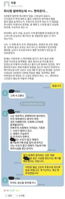 PC방 알바하다가 현타 온 이유.txt