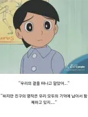 "진구는 작품을 완결짓고 그만...."