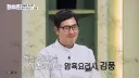 냉부] 김풍이 진짜 하드카운터인 셰프...
