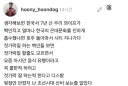 한국문화를 너무 흡수한 부작용.jpg