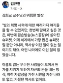 김규현 . 김어준 방송 슈퍼챗 진상고객? ㅎㅎ 이래서 박은정 제외 검사 출신은 세모눈으로 본다? ㅎㅎ