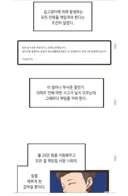 베글 캣맘 만화 볼 때 알 수 있는거