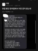 편의점 알바에 불합격 통보를 받아 억울한 사람ㅋㅋㅋㅋㅋㅋㅋ