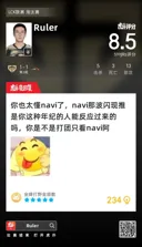 롤)룰러 구마유시 2세트 후푸 평점