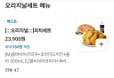 치킨 배달 기가차네 ㅋㅋㅋ