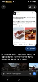 베스트에 깨끗한 물 권리 기사 gpt한테 물어봄