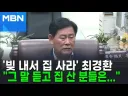 유우머) 박근혜 임기 시절 서울 아파트 매수한 사람을 뭐라고 부르게요?