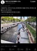일본인이 보는 청계천