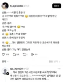 스레드 여자들이 놀라는 남자들의 신기한 대화 방식
