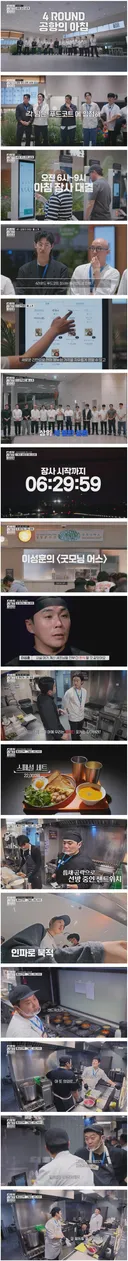 예상을 깬 날카로운 전략으로 요리 서바이벌 결승에 진출한
