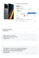 애한테 왜 중국폰을 사줘요 기죽게