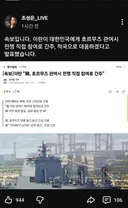 이란 , 한국 호르무즈 관여시 전쟁 직접참여 간주하고 적국으로 대응