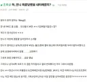 언니가 파혼당하는 걸 보고 절망한 인티녀.jpg
