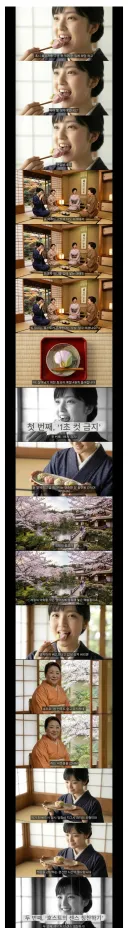 일본 교토에서 화과자먹을때 지켜야하는 예절 ㄷㄷ.jpg