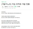 니케) 시프트업의 상황 개선 약속을 믿어?