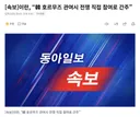 [속보] 이란, “韓 호르무즈 관여시 전쟁 직접 참여로 간주”