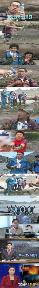 1박 2일의 저주