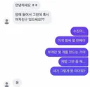 하마갤 이슈