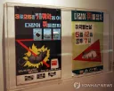 사실 쥐 박멸 운동에도 꽤나 문제가 있었습니다