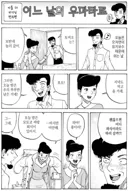 이건 게이되서 불륜 저질러도 아내 잘못임