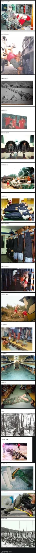 그 시절 정신병자급 군대 문화