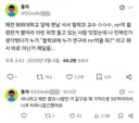 x 철학과 교수 50억 논란을 다시 생각해본 사람twt