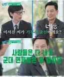 의외로 군대 다녀온 연예인