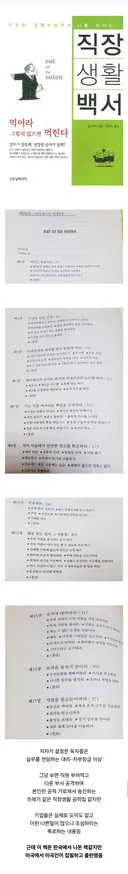 이거 완전 한국의 직장생활 아니냐 ㅋㅋㅋ .jpg