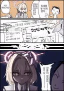 블루아카) 나기사의 계략에 걸린 선생님.manga