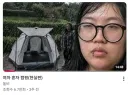 오늘 본 유튜브 썸네일 중 제일 폭력적
