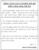 방미통위,아시안게임 비인기종목 확대 편성과 인기종목 중복중계 피하라 권고