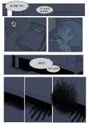 침대 밑의 비밀친구 에이미 민화.JPG