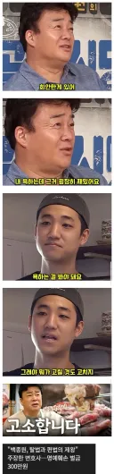 자기 욕하는게 재밌다는 백종원 선생님