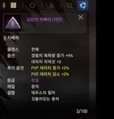 저도 첫 전설 지배석 득