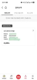 스포 오디세이 관람 후 개인적 평가는요.
