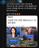 SBS 메인 앵커 되는 방법.jpg