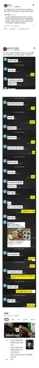 홍어,홍어 거려서 의심받았다던 영화 감독