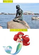 덴마크의 인어공... 주가 아니고, 인어 왕자 이야기