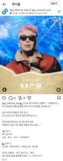 MC몽 대학축제로 무대 복귀