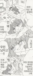 근친호모로 집안 패가망신하는 만화