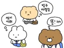 담배고양이) 9화 감상
