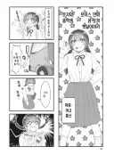 발정난 토끼가 만들어지는 과정.manhwa