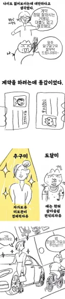 35세 집주인과 35세 세입자가 만났을 때.jpg