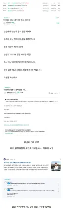 대전 공무원 사망사건 테슬라 카페 글 목록.jpg