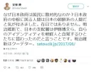 혐한 넷우익 음모론 모음 최대의 미스테리