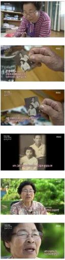 사기 결혼 당한 할머니들