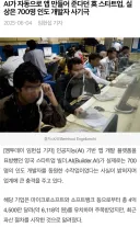 결국 무직까지 뺏어버린 AI....