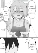덜렁이 해달녀와 동거.manhwa