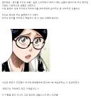 블리치)오늘자 밈 싸이코만 보다가 진짜 싸이코 봐서 경악한 블붕이들.jpg