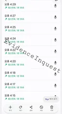 [공론화] [박제] 법무부 민원실 통화기록 역추적